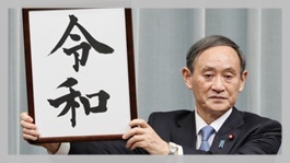 今年度は平成 31 年度 いつから令和元年度 答えは併用だった Azure Skies